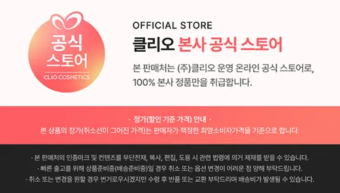 클리오 수분 광채 미스트, 본품, 60ml, 1개 상세 이미지 2