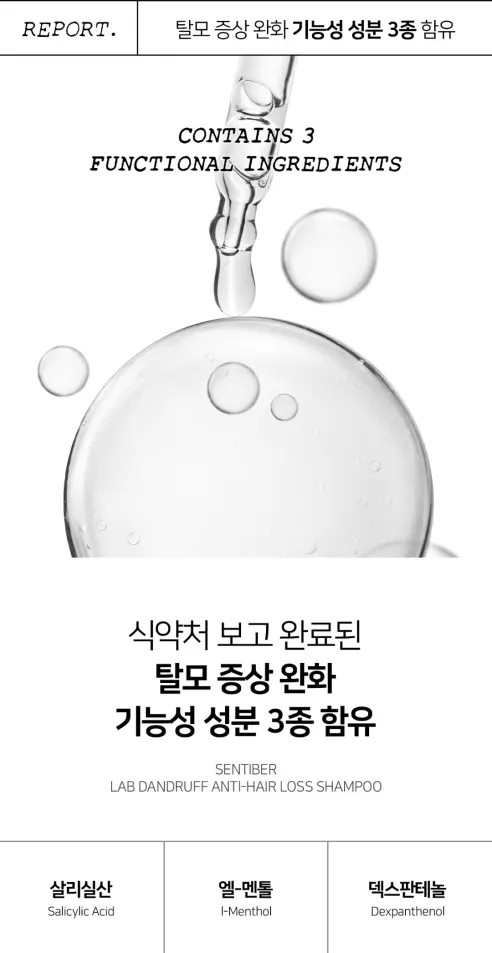 센티베르 탈모증상완화 비듬 샴푸, 약산성, 대용량, 두피 쿨링, 정수리냄새, 1000ml, 1+1+1 구성, 총 3개 상세 이미지 14