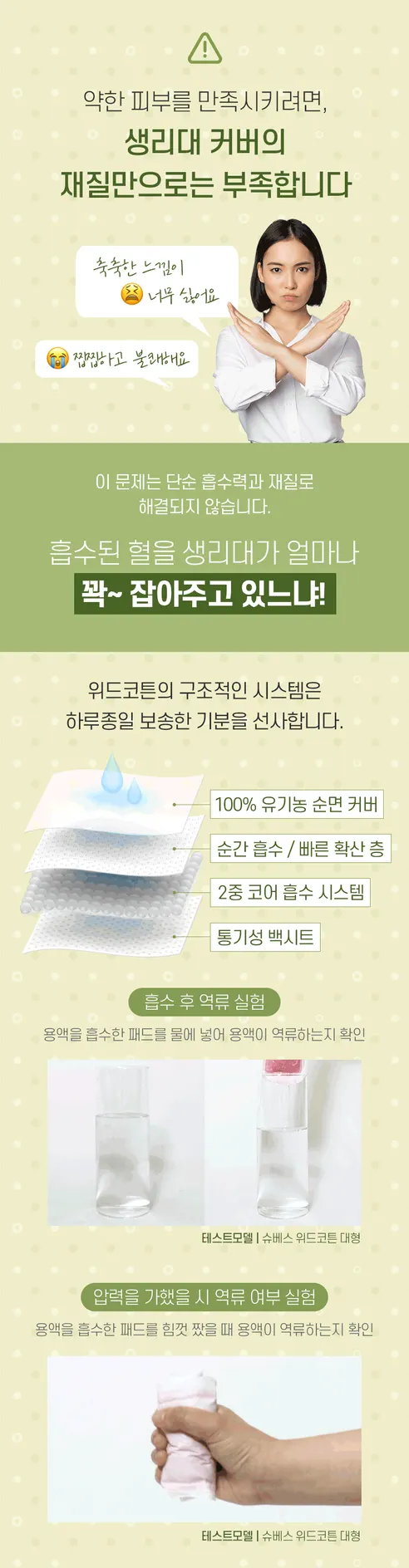 슈베스 위드코튼 유기농 순면커버 생리대, 중형, 14개입, 1팩 상세 이미지 7