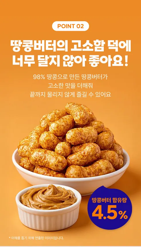 라라스윗 저당 토피넛콘, 35g, 10개 상세 이미지 4