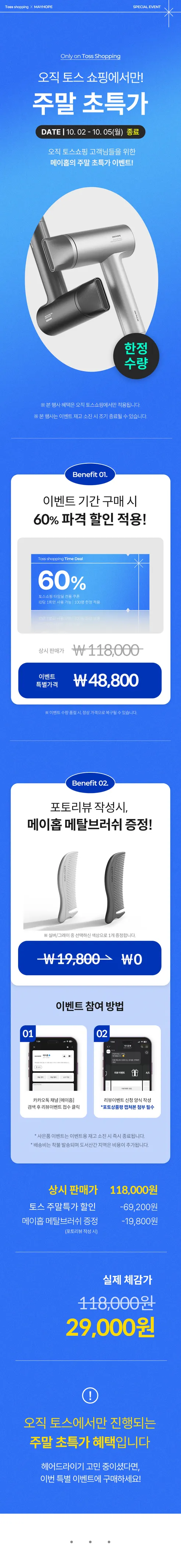 메이홉 BLDC 헤어드라이기, MA-0500, 메탈실버, 1개 상세 이미지 1