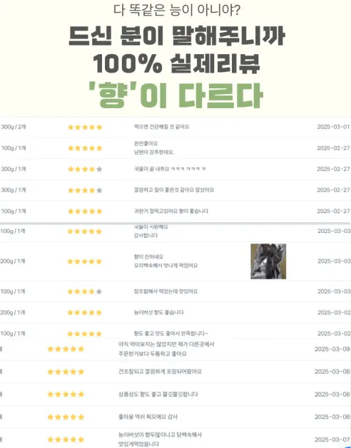 프룻프룻 건조 능이버섯, 100g, 1개 상세 이미지 2