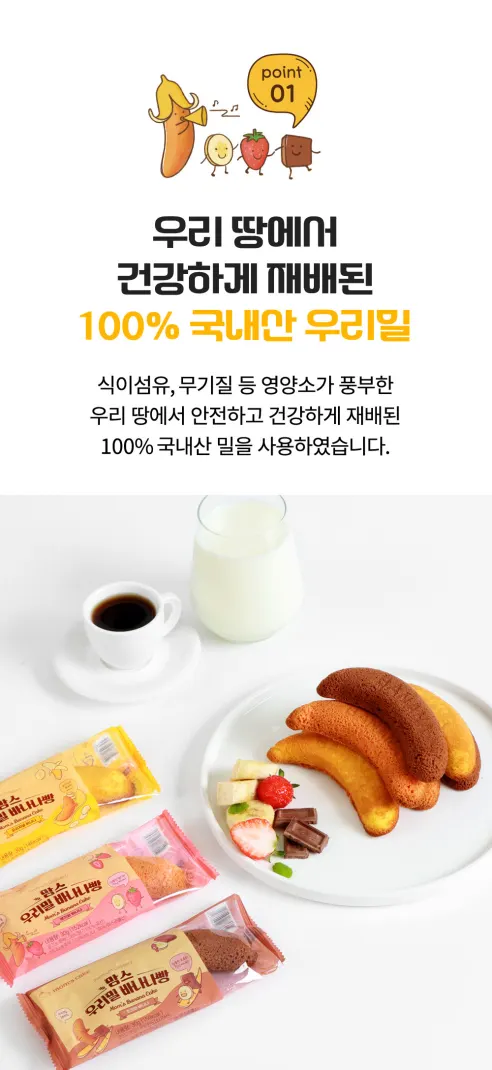 맘스케이크 우리밀 바나나빵, 오리지널, 30g, 30개 상세 이미지 8