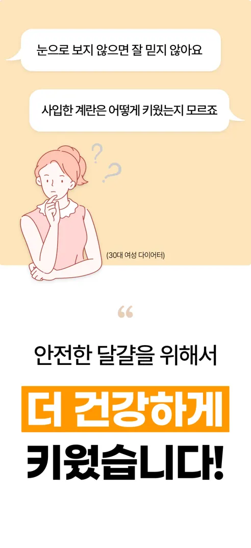 땡큐파머스 촉촉 반숙란, 30구, 1개 상세 이미지 2