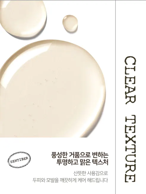 센티베르 탈모증상완화 비듬 샴푸, 약산성, 대용량, 두피 쿨링, 정수리냄새, 1000ml, 1+1+1 구성, 총 3개 상세 이미지 17