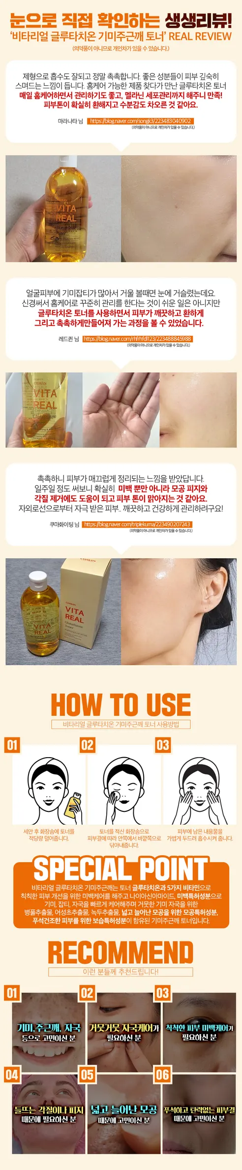 착한팩토리 비타 리얼 글루타치온 토너, 400ml, 1개 상세 이미지 31