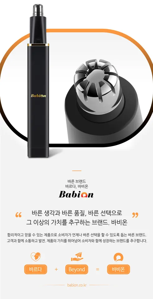 바비온 슬림에어핏 알루미늄 코털 제거기 귀털 정리기 트리머, 검정, 1개 상세 이미지 6