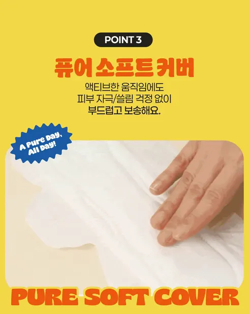 이브네 퓨어스킨 생리대, 중형, 16매입, 4팩 상세 이미지 9