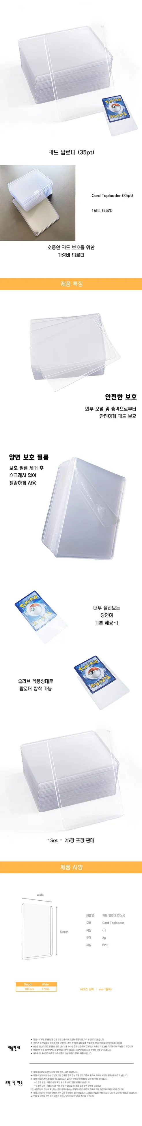 미호 포켓몬 카드 탑로더, 25장, 1세트 상세 이미지 1