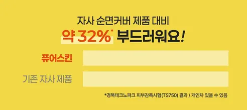 이브네 퓨어스킨 생리대, 중형, 16매입, 4팩 상세 이미지 10