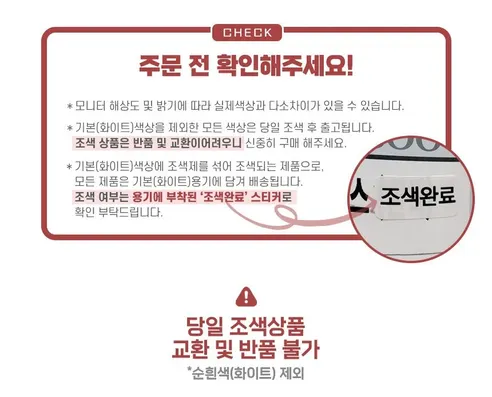 KCC 숲으로셀프 결로방지용 페인트, 미스티 화이트(WT1010), 900ml, 1개 상세 이미지 2