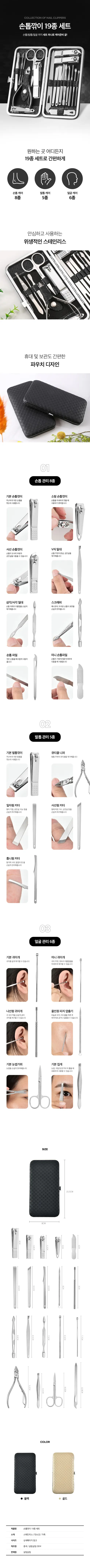 뷰티 케어 세트 19종, 베이지, 1개 상세 이미지 1
