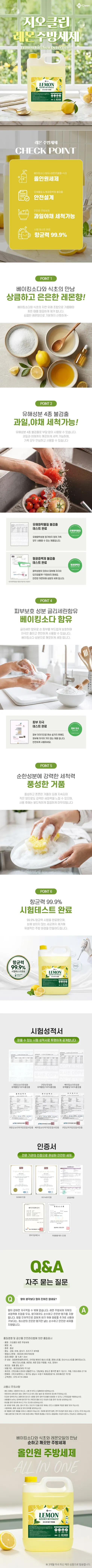 지오클린 레몬 주방세제, 4L, 2개 상세 이미지 4