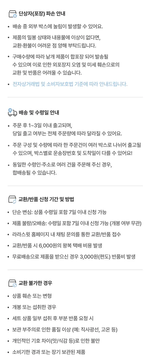 라라스윗 저당 토피넛콘, 35g, 10개 상세 이미지 8