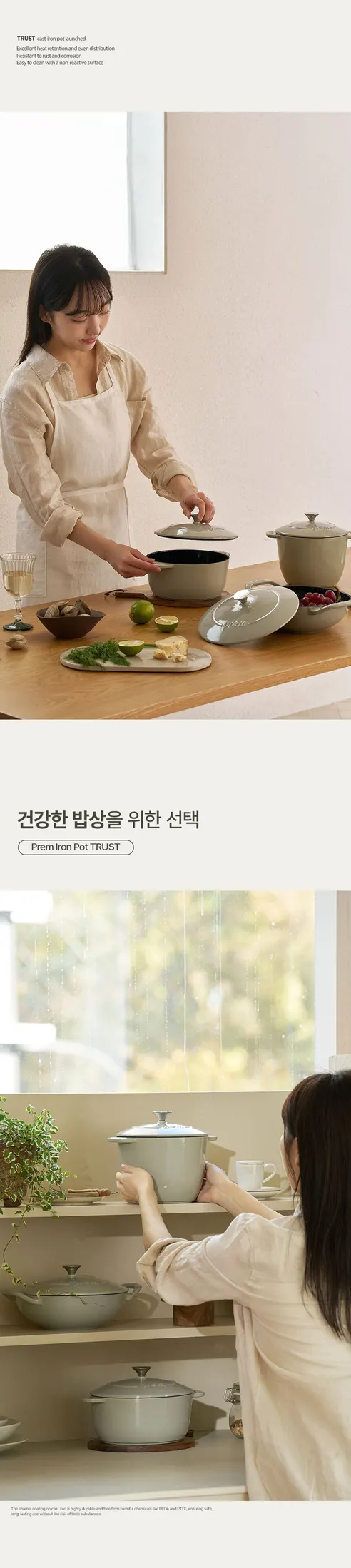 프렘 트러스트 무쇠냄비 라이스팟, 라이트그레이, 18cm, 1개 상세 이미지 3