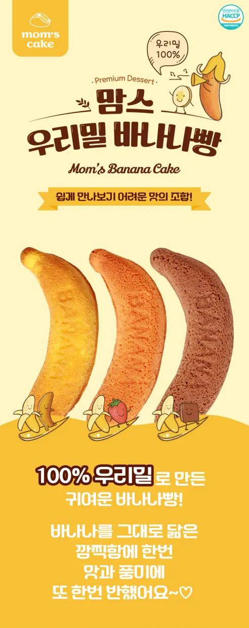 맘스케이크 우리밀 바나나빵, 오리지널, 30g, 30개 상세 이미지 2