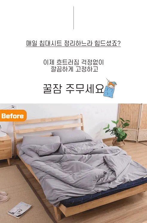 침대시트 고정 밴드, 일자형, 화이트, 4개 상세 이미지 2