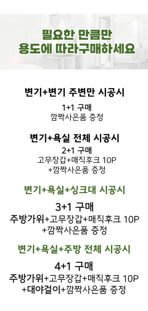 다용도 방수 테이프, 화이트, 320x3.8cm, 2개 상세 이미지 21