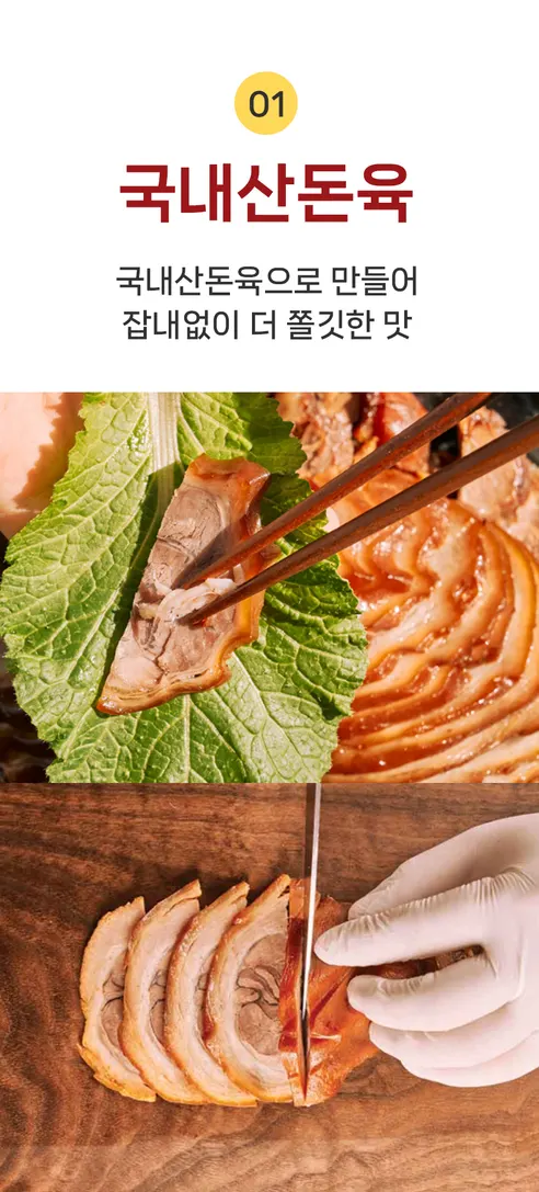 국내산 돈육 뒷다리 족발 + 새우젓 증정, 1.3kg, 1개 상세 이미지 4
