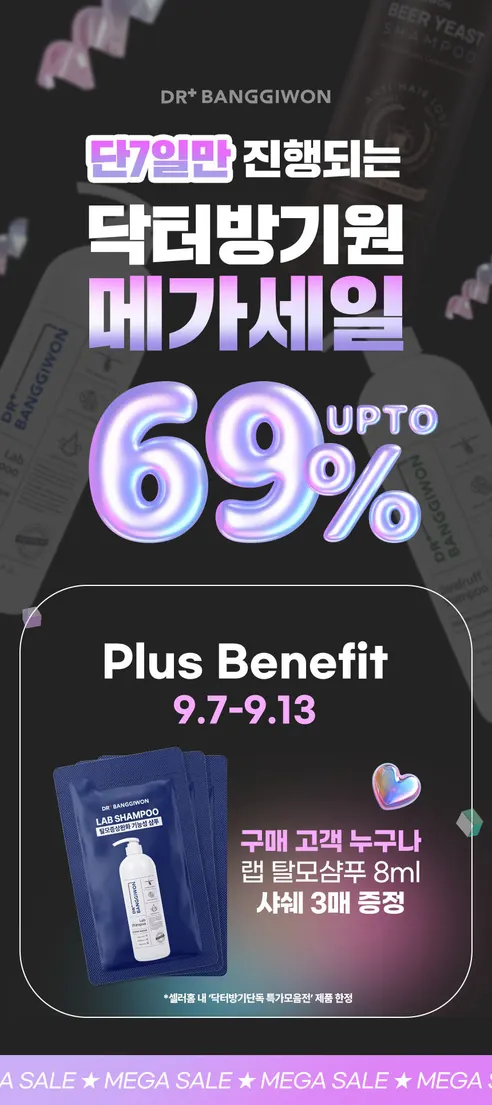 닥터방기원 랩 트리트먼트, 1L, 2개 상세 이미지 2