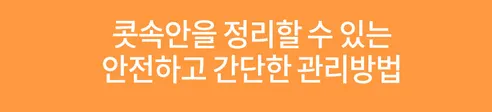 바비온 슬림에어핏 알루미늄 코털 제거기 귀털 정리기 트리머, 검정, 1개 상세 이미지 3