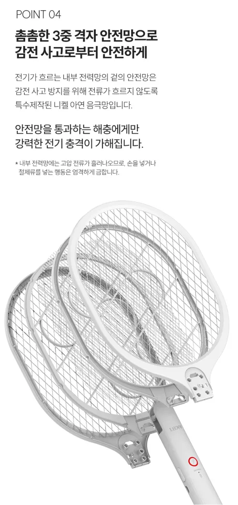 르오브 해충퇴치 충전식 전기모기채, 화이트, 21.5x51.2cm, 1개 상세 이미지 9