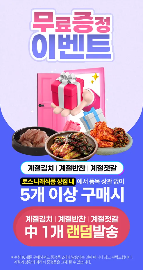 나래식품 전라도 고들빼기 김치, 1kg, 1개 상세 이미지 3