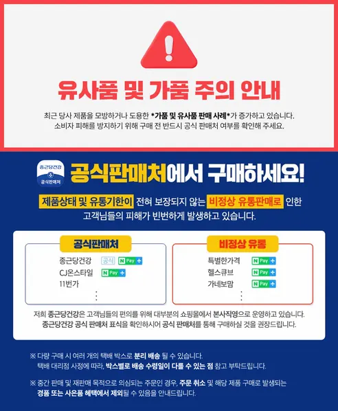 종근당건강 락토핏 코어맥스 60포, 5통 + 증정 락토핏 코어맥스, 30포 + 오늘비움, 1개 상세 이미지 1