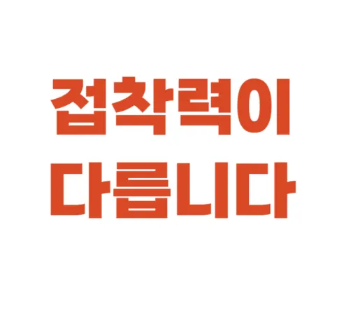다용도 방수 테이프, 화이트, 320x3.8cm, 2개 상세 이미지 24