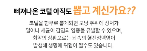 바비온 슬림에어핏 알루미늄 코털 제거기 귀털 정리기 트리머, 검정, 1개 상세 이미지 5