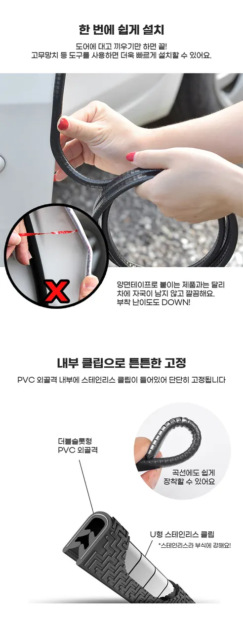 르메이어 자동차 문콕 방지 도어 몰딩 방음, 10M, 화이트, 1개 상세 이미지 7