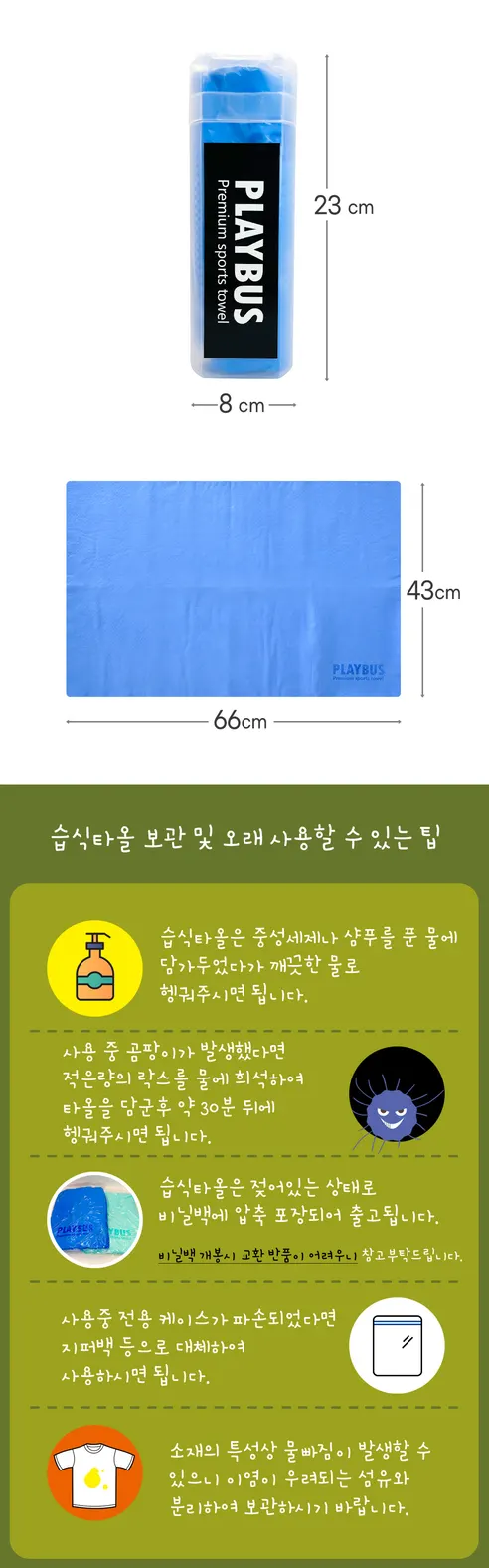 플레이버스 습식타올, 블루, 1개 상세 이미지 5