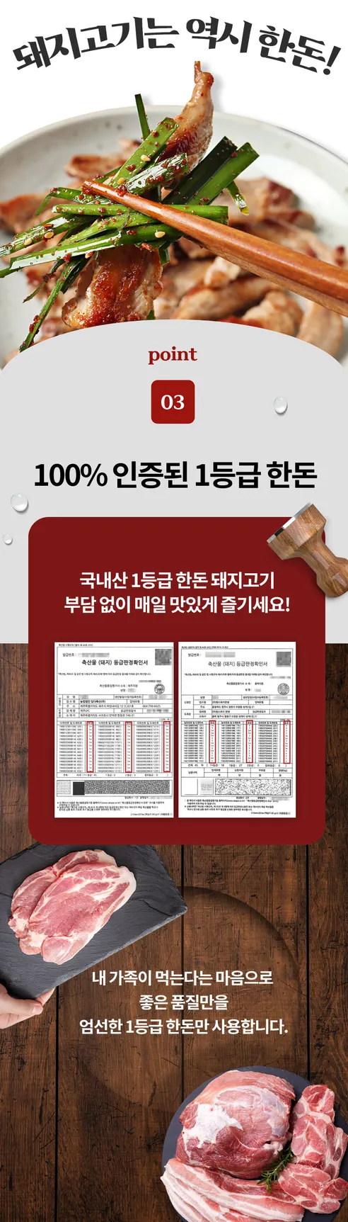 맛집대령 한돈 뒷고기모듬, 300g, 10개 상세 이미지 6