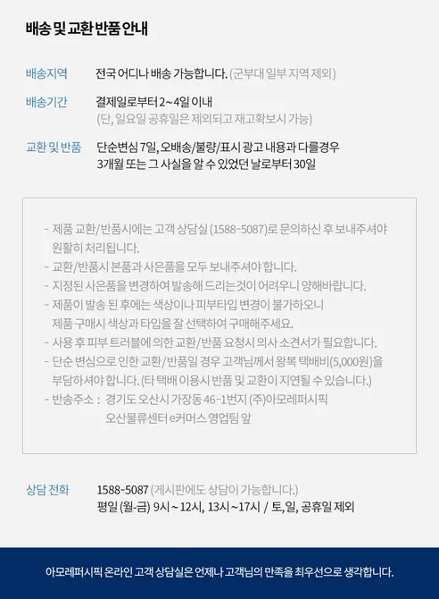 아이오페 슈퍼바이탈 2종 세트, 1세트 상세 이미지 6