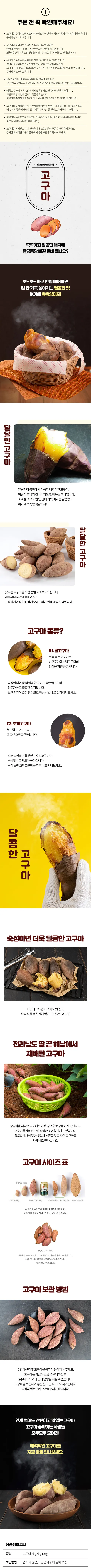 해남 베니하루카 꿀고구마, 못난이, 10kg, 1개 상세 이미지 1