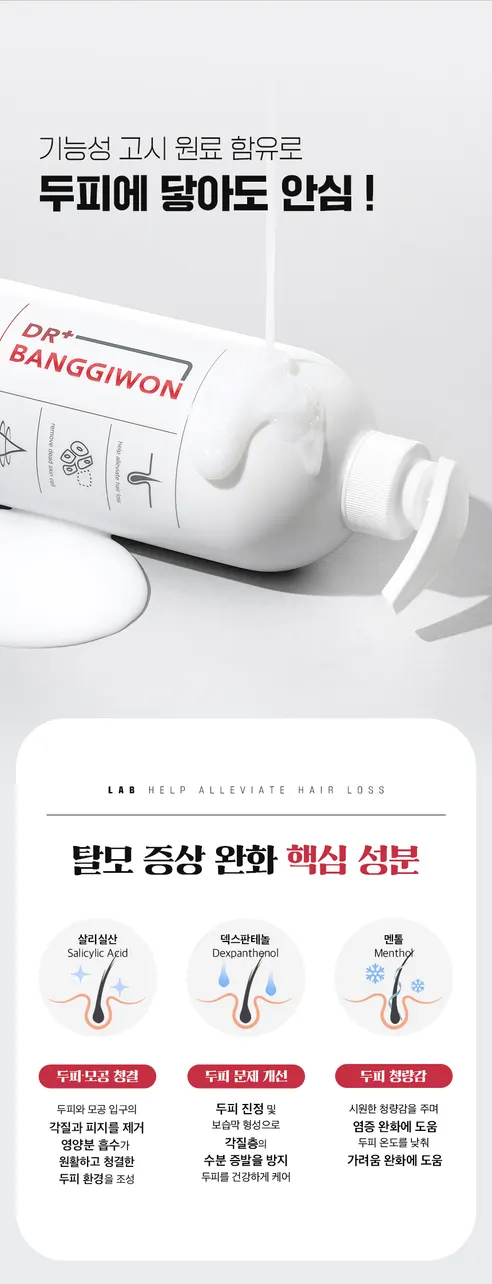 닥터방기원 랩 트리트먼트, 1L, 2개 상세 이미지 7