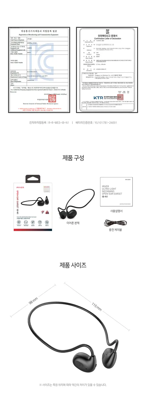 아이리버 무선 오픈형 이어셋 넥밴드, IB-N1, 블랙, 1개 상세 이미지 13
