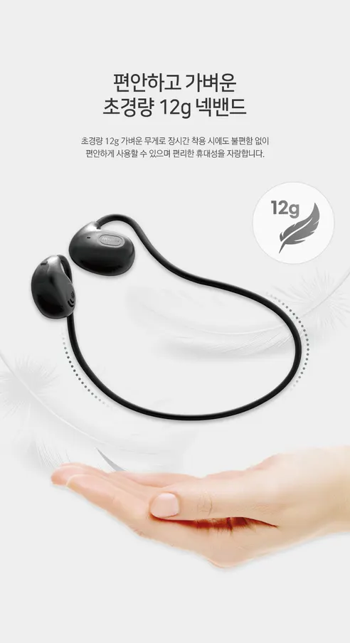 아이리버 무선 오픈형 이어셋 넥밴드, IB-N1, 블랙, 1개 상세 이미지 5