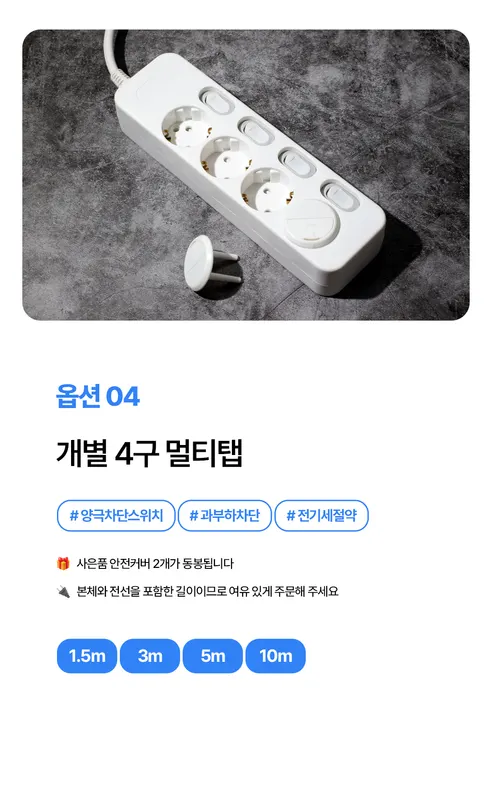 모노케어 안전 멀티탭, 스위치 3구 T형, 화이트, 1개 상세 이미지 9