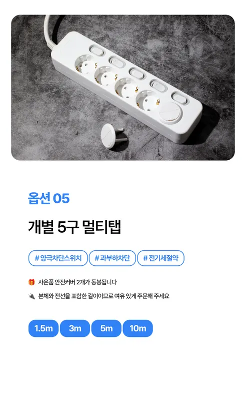 모노케어 안전 멀티탭, 스위치 3구 T형, 화이트, 1개 상세 이미지 10