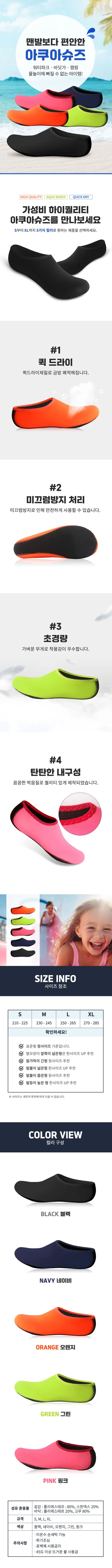 알뜰공식 아쿠아슈즈, 그린, 240mm, 1개 상세 이미지 1
