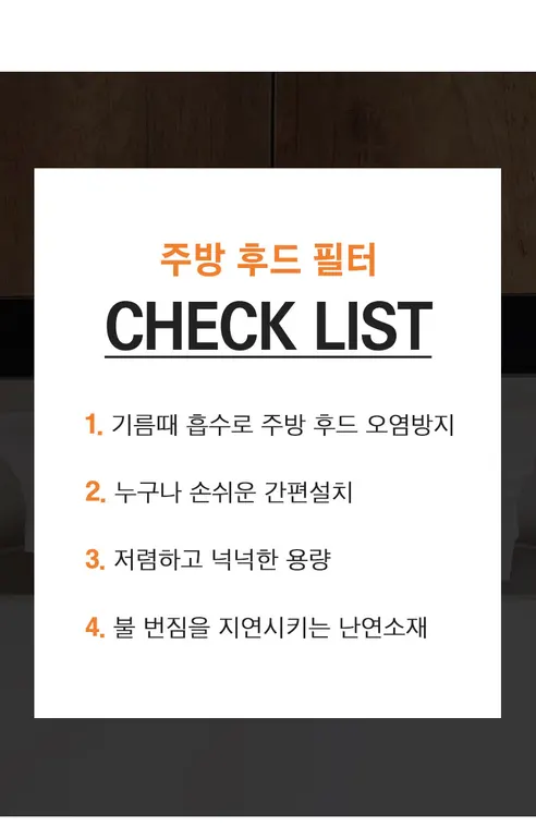 주방 후드 필터, 10m, 2개 상세 이미지 4