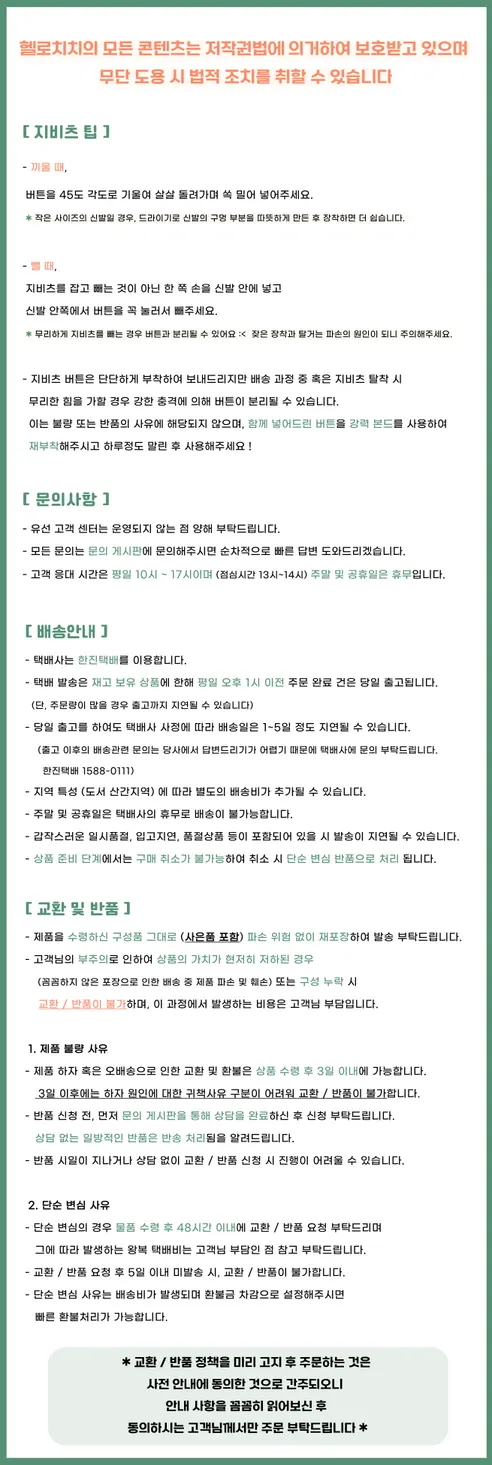 봄봄 블랙 곰돌이 지비츠 세트, 10P, 검정색, 1개 상세 이미지 5