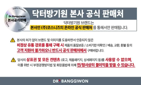 닥터방기원 랩 트리트먼트, 1L, 2개 상세 이미지 1