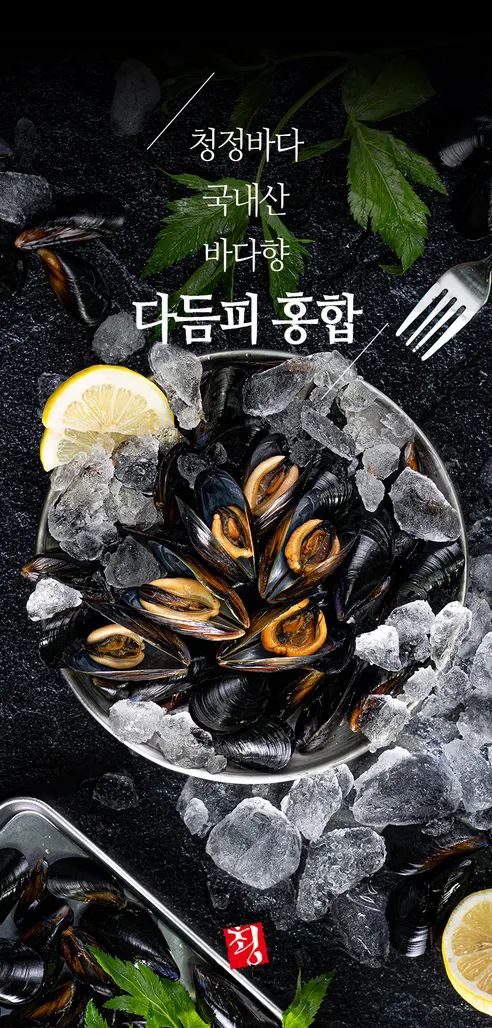 다듬피 홍합, 국내산, 통영, 5kg, 1봉 상세 이미지 1
