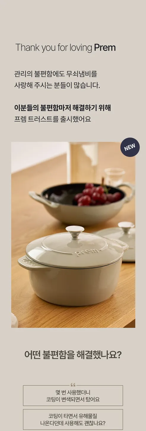 프렘 트러스트 무쇠냄비 라이스팟, 라이트그레이, 18cm, 1개 상세 이미지 8