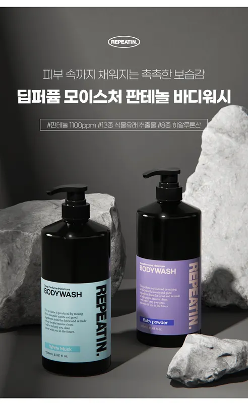 리피트인 딥퍼퓸 모이스처 판테놀 바디워시, 화이트 머스크, 1L, 2개 상세 이미지 3