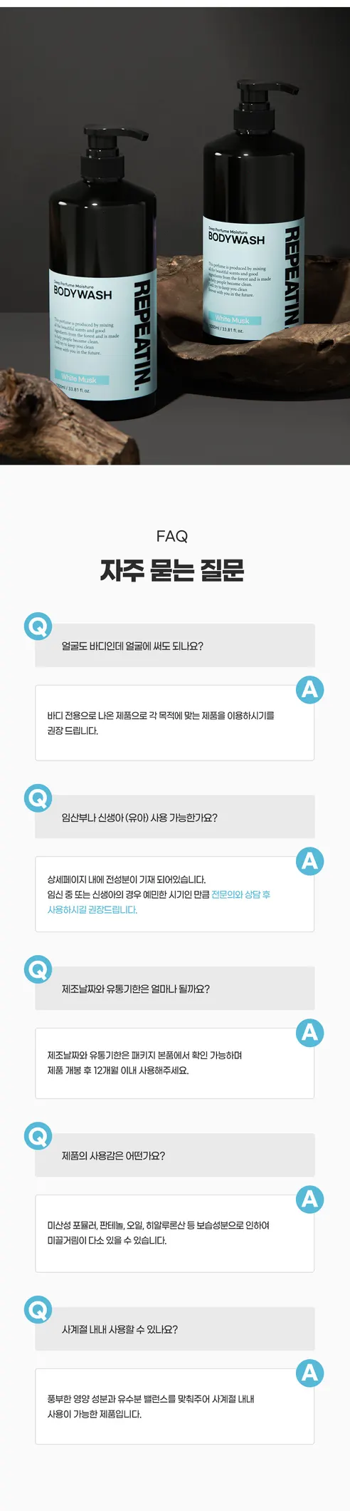 리피트인 딥퍼퓸 모이스처 판테놀 바디워시, 화이트 머스크, 1L, 2개 상세 이미지 11