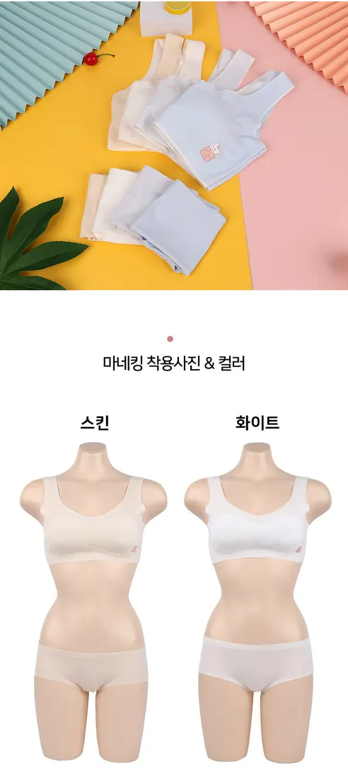 르브니 무봉제 심리스 2단계 주니어 브라팬티세트, 화이트, XL, 1개 상세 이미지 9
