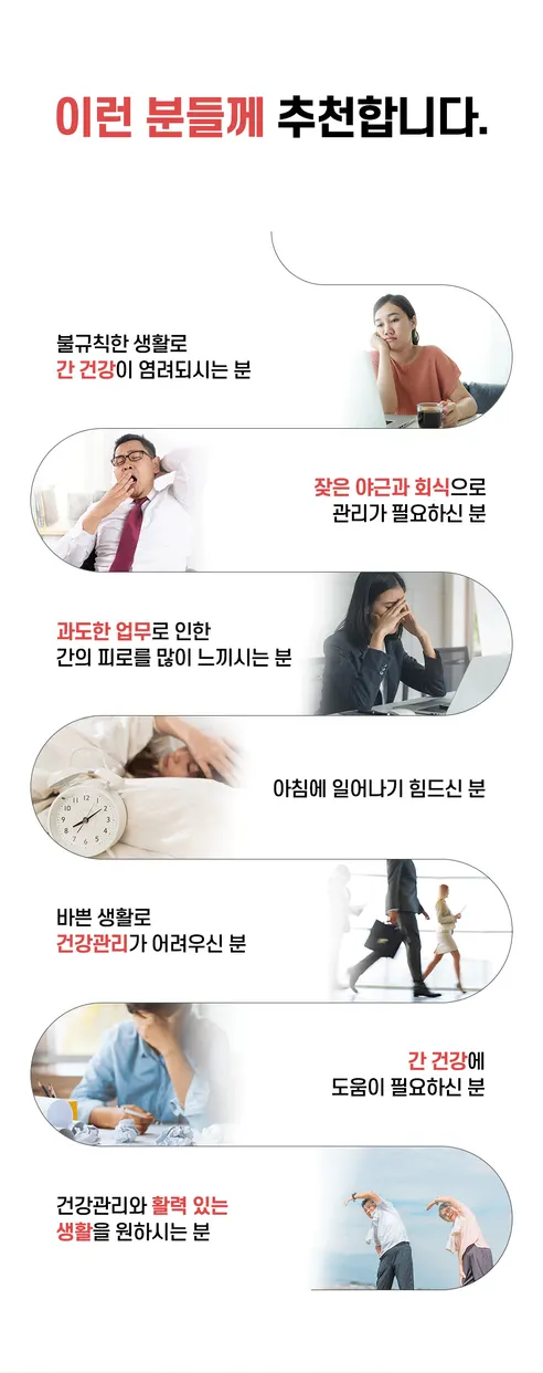 일양약품 굿모닝 간건강 밀크씨슬, 800mg, 30정, 2박스 상세 이미지 3